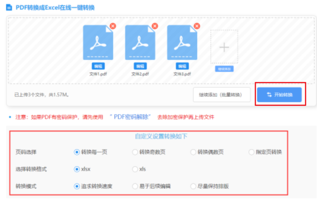 凤凰体育首页正式版使用讲解 - 开始转换