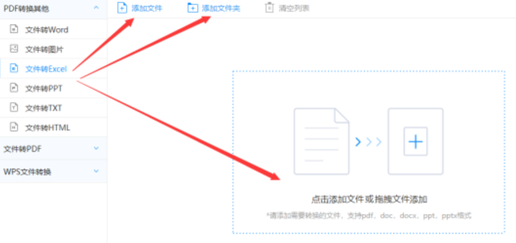 凤凰体育首页正式版使用讲解 - 选择文件格式